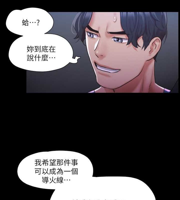 协议换爱 第105話-把衣服全部脫掉! 韩漫图片12