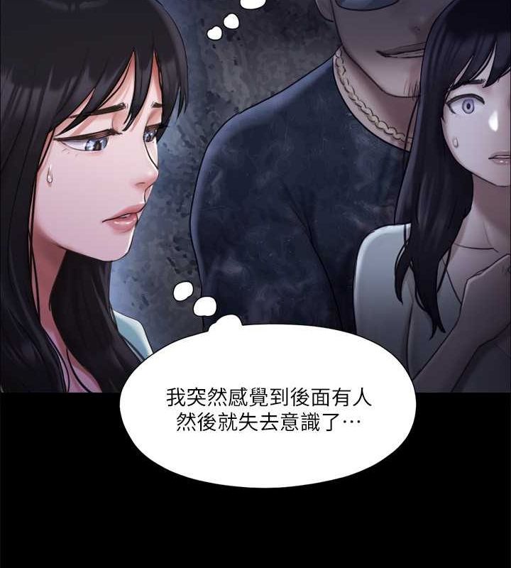 协议换爱 第105話-把衣服全部脫掉! 韩漫图片61