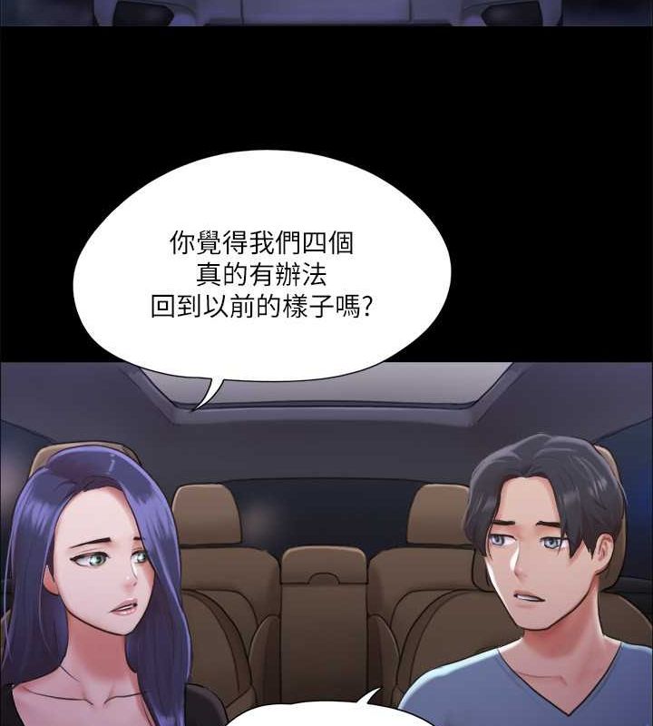 协议换爱 第105話-把衣服全部脫掉! 韩漫图片78