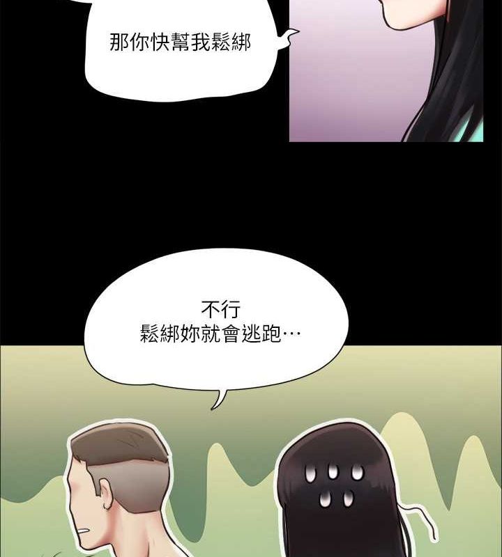 协议换爱 第105話-把衣服全部脫掉! 韩漫图片69