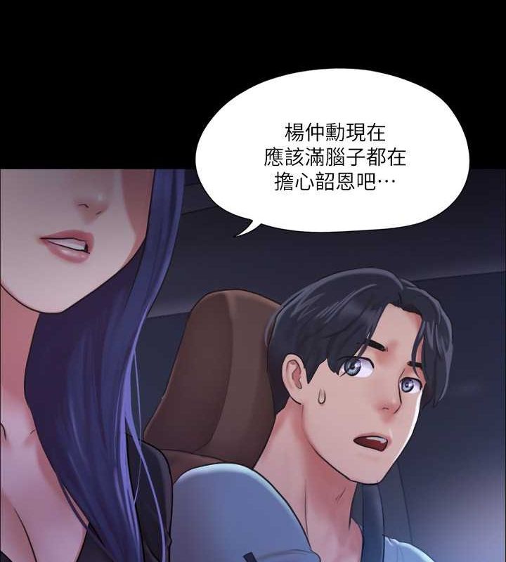 协议换爱 第105話-把衣服全部脫掉! 韩漫图片8