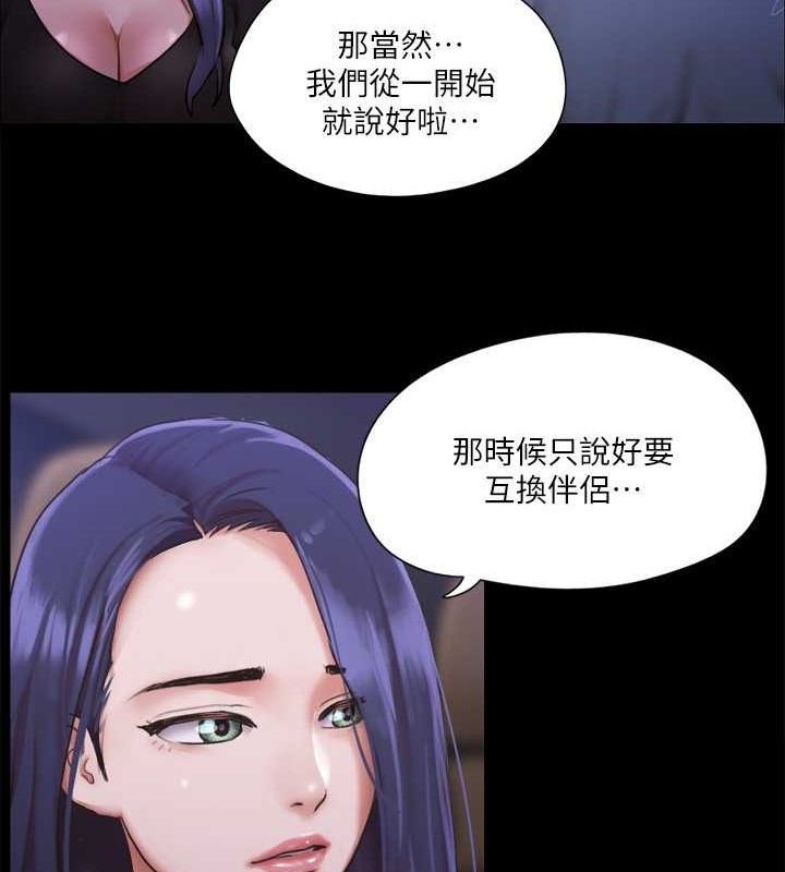 协议换爱 第105話-把衣服全部脫掉! 韩漫图片79