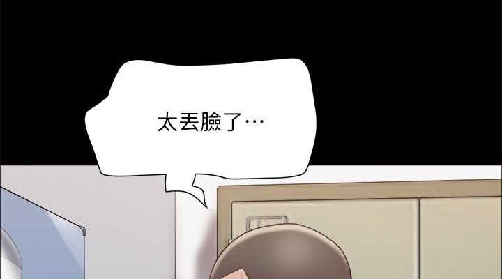 协议换爱 第105話-把衣服全部脫掉! 韩漫图片38