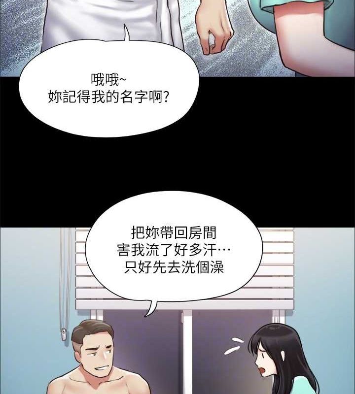 协议换爱 第105話-把衣服全部脫掉! 韩漫图片66