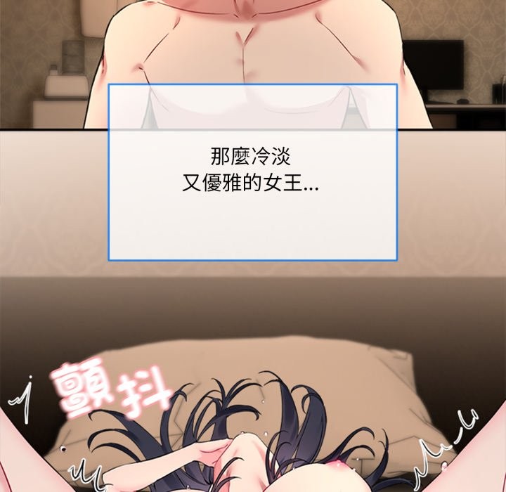 撕开冰山女神的面具 第1話 韩漫图片75