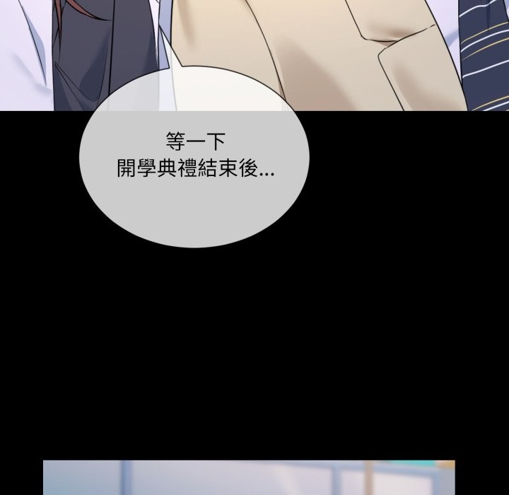 撕开冰山女神的面具 第1話 韩漫图片112