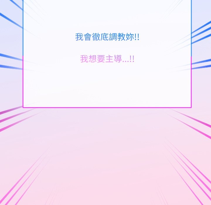 撕开冰山女神的面具 第1話 韩漫图片160
