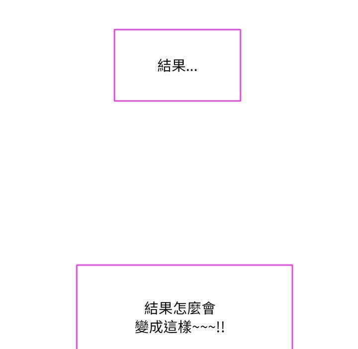 撕开冰山女神的面具 第1話 韩漫图片124