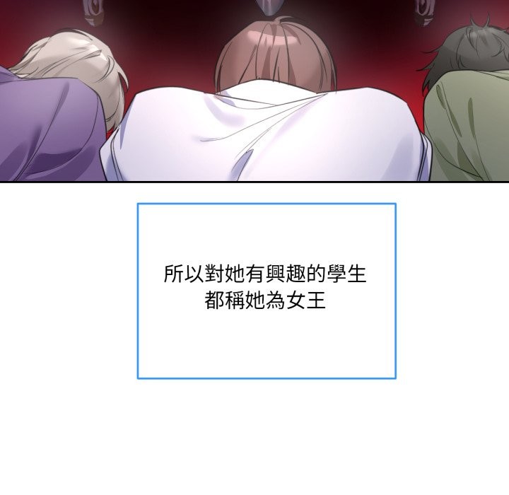 撕开冰山女神的面具 第1話 韩漫图片11