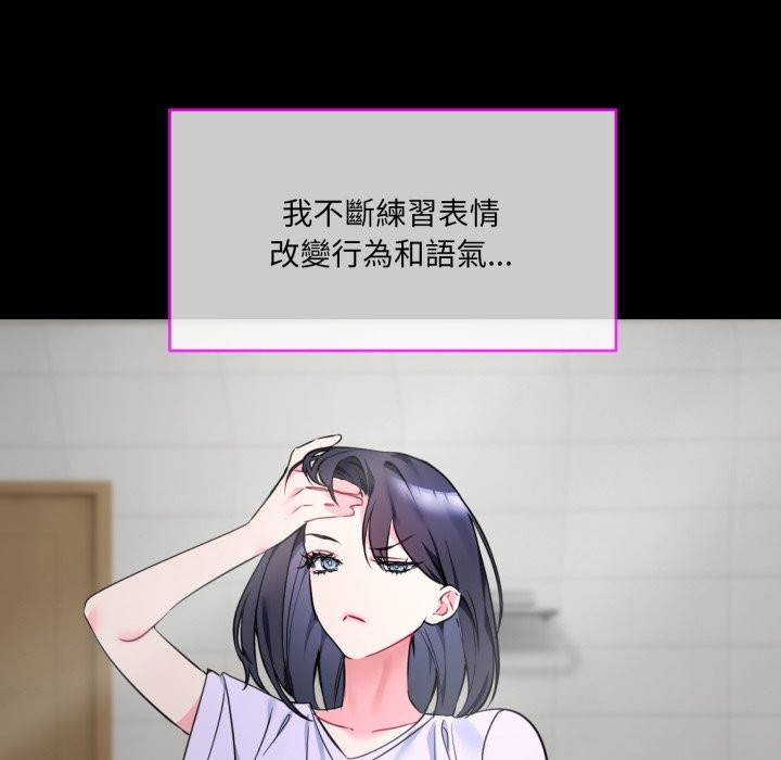 撕开冰山女神的面具 第1話 韩漫图片109