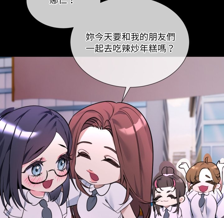 撕开冰山女神的面具 第1話 韩漫图片98