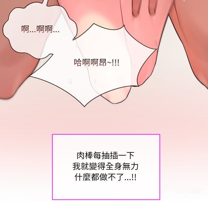 撕开冰山女神的面具 第1話 韩漫图片137