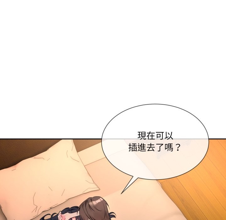 撕开冰山女神的面具 第1話 韩漫图片41