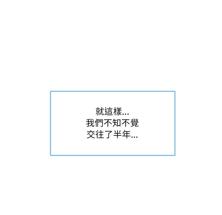撕开冰山女神的面具 第1話 韩漫图片22