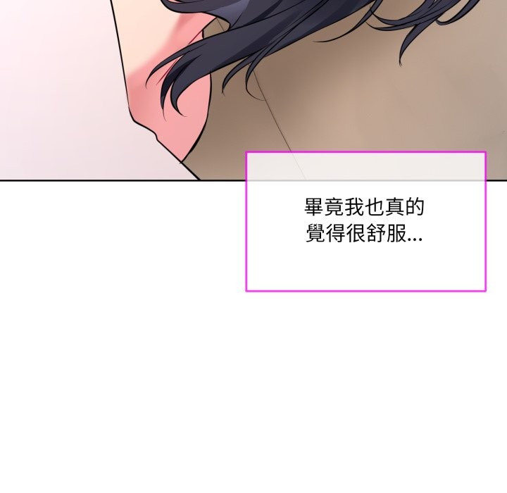 撕开冰山女神的面具 第1話 韩漫图片147