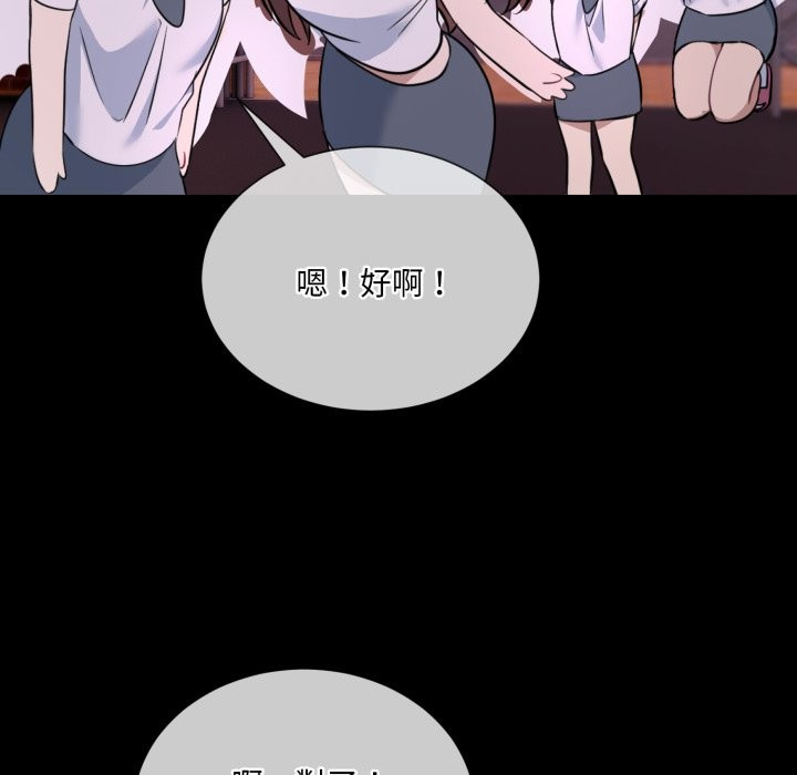 撕开冰山女神的面具 第1話 韩漫图片99