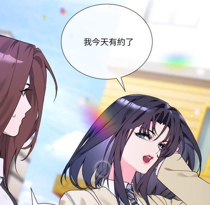 撕开冰山女神的面具 第1話 韩漫图片114