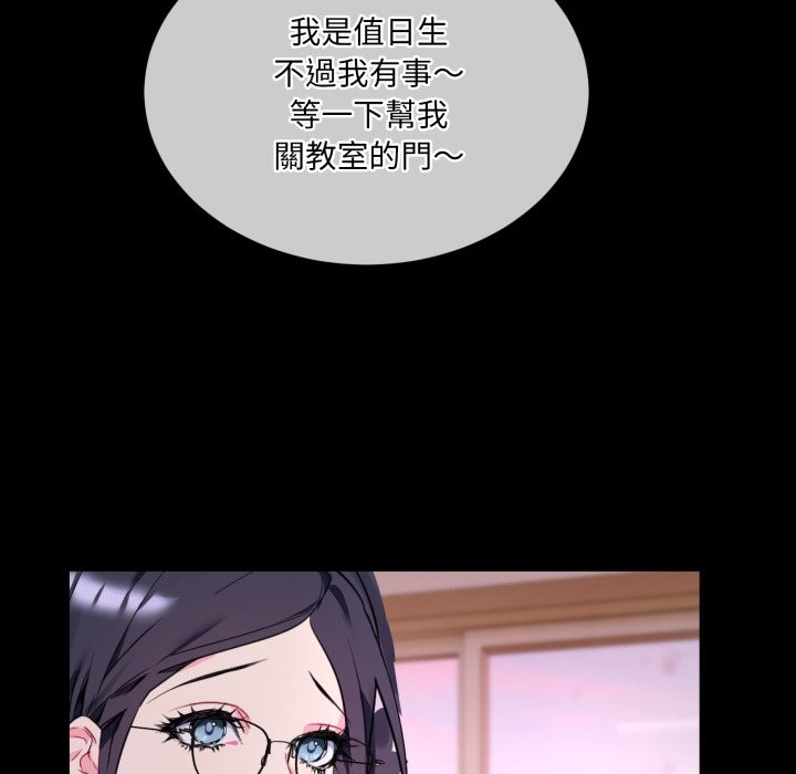 撕开冰山女神的面具 第1話 韩漫图片96