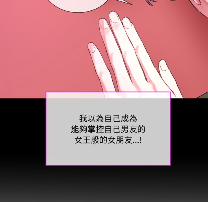 撕开冰山女神的面具 第1話 韩漫图片122