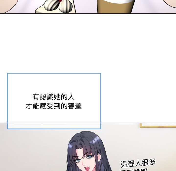 撕开冰山女神的面具 第1話 韩漫图片24