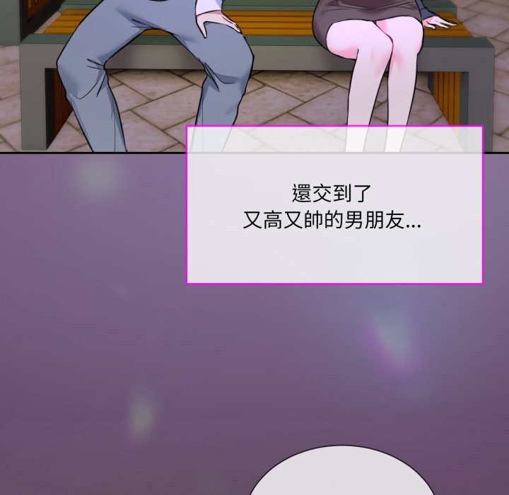 撕开冰山女神的面具 第1話 韩漫图片119