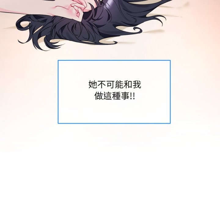 撕开冰山女神的面具 第1話 韩漫图片37