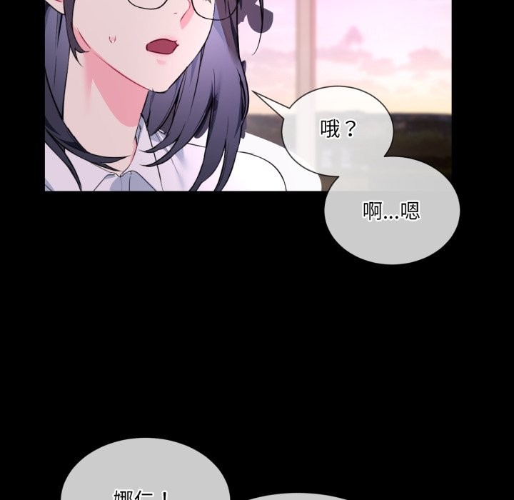 撕开冰山女神的面具 第1話 韩漫图片97