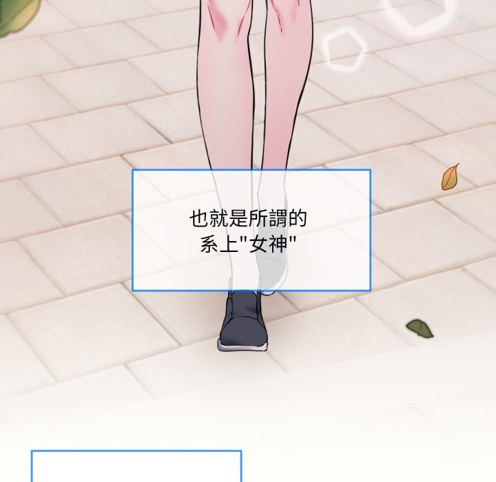 撕开冰山女神的面具 第1話 韩漫图片5