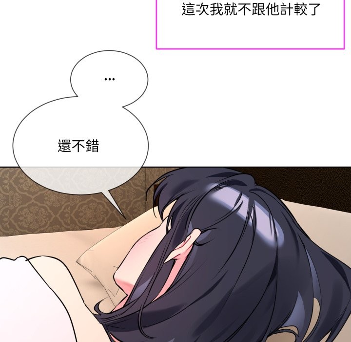 撕开冰山女神的面具 第1話 韩漫图片146