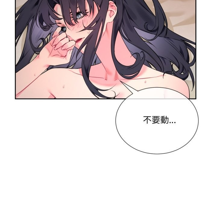 撕开冰山女神的面具 第1話 韩漫图片55
