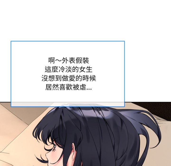 撕开冰山女神的面具 第1話 韩漫图片152