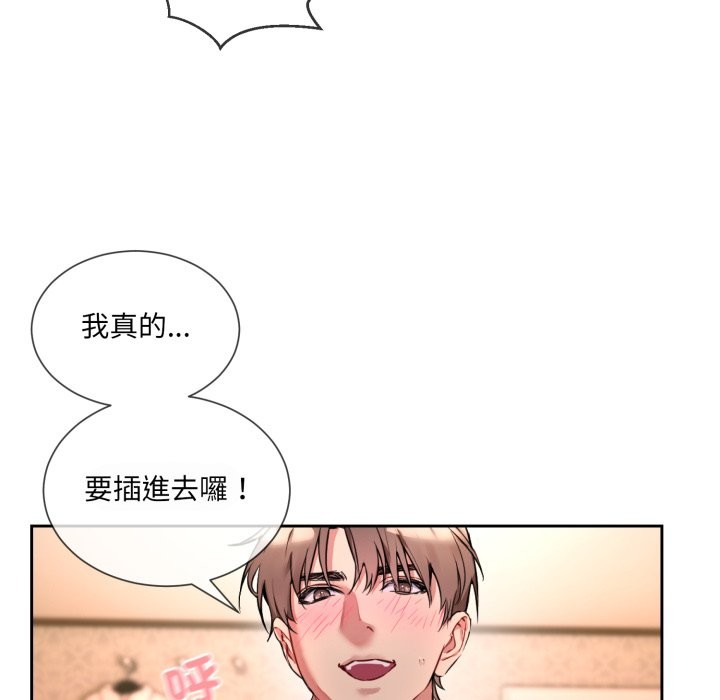 撕开冰山女神的面具 第1話 韩漫图片53