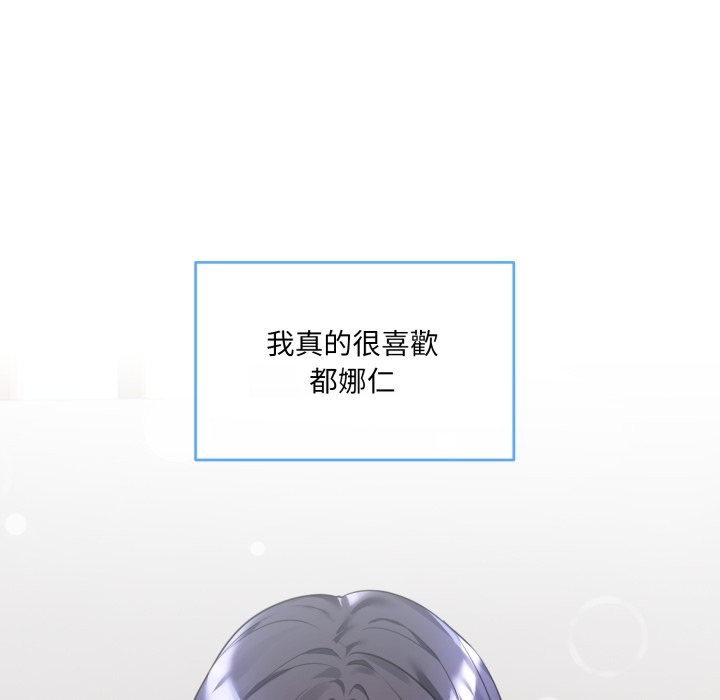 撕开冰山女神的面具 第1話 韩漫图片29