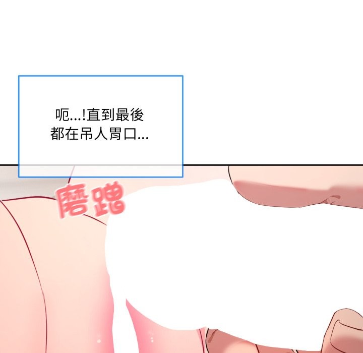 撕开冰山女神的面具 第1話 韩漫图片56