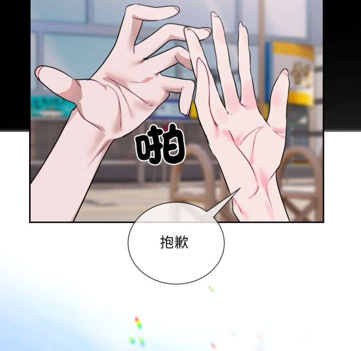 撕开冰山女神的面具 第1話 韩漫图片113