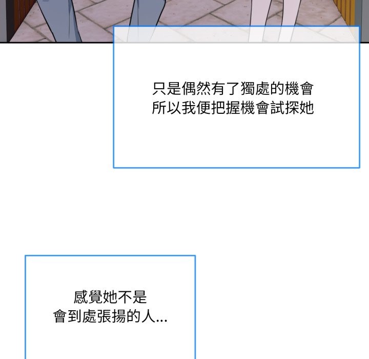 撕开冰山女神的面具 第1話 韩漫图片17