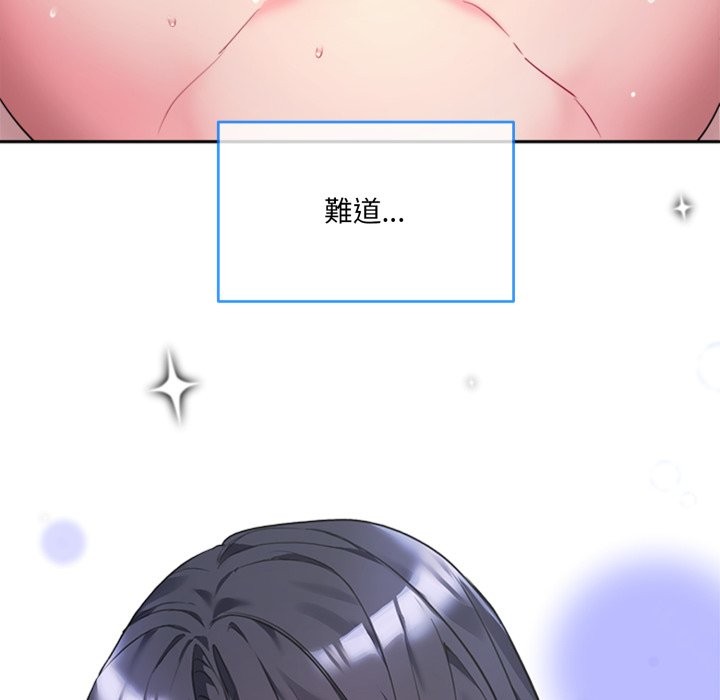 撕开冰山女神的面具 第1話 韩漫图片72