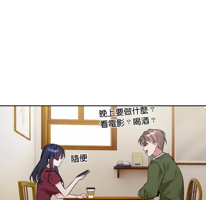 撕开冰山女神的面具 第1話 韩漫图片32