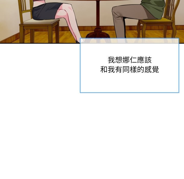 撕开冰山女神的面具 第1話 韩漫图片33