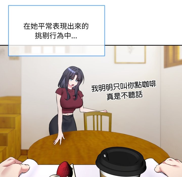 撕开冰山女神的面具 第1話 韩漫图片23