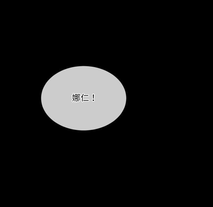 撕开冰山女神的面具 第1話 韩漫图片94