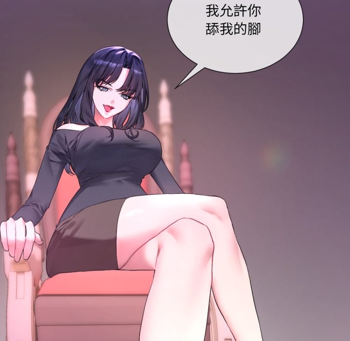 撕开冰山女神的面具 第1話 韩漫图片120