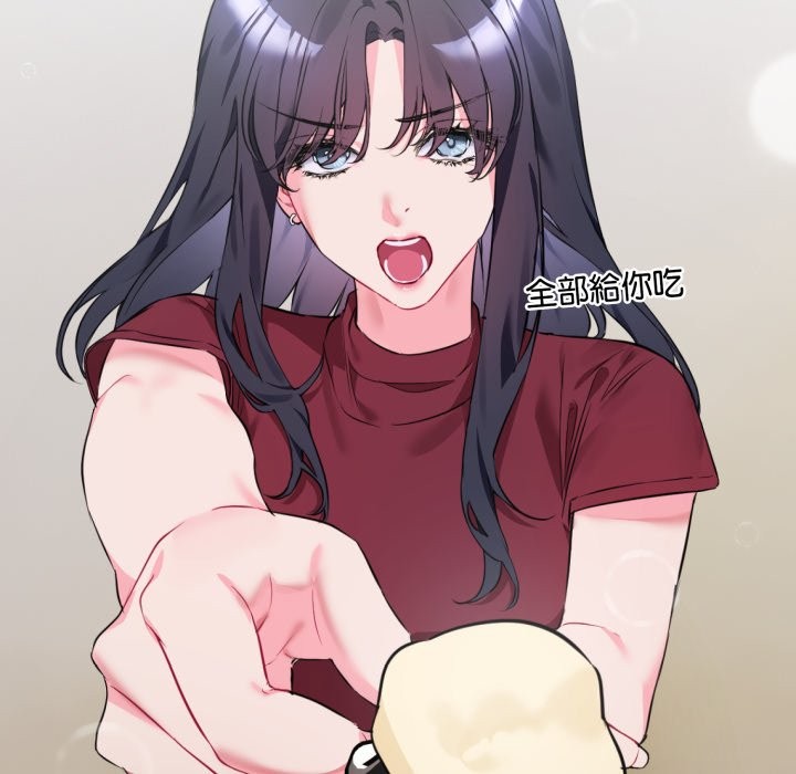 撕开冰山女神的面具 第1話 韩漫图片30