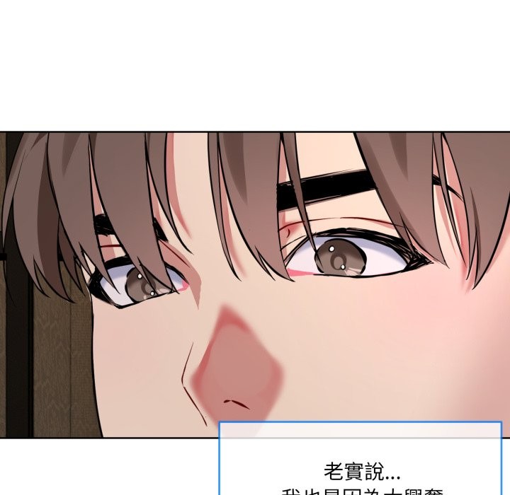 撕开冰山女神的面具 第1話 韩漫图片149