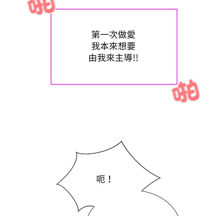 撕开冰山女神的面具 第1話 韩漫图片132