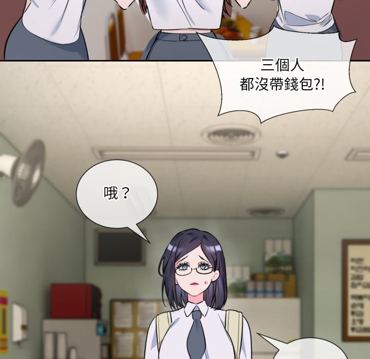 撕开冰山女神的面具 第1話 韩漫图片101