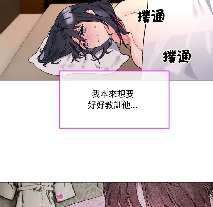 撕开冰山女神的面具 第1話 韩漫图片142