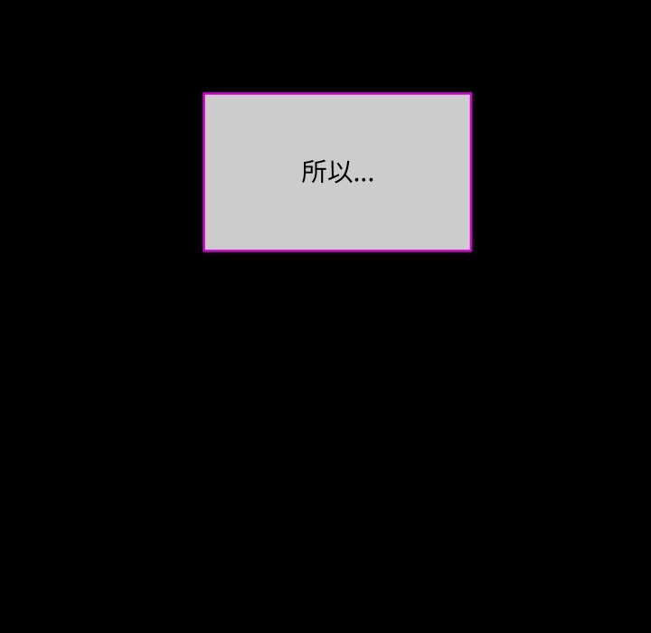 撕开冰山女神的面具 第1話 韩漫图片108