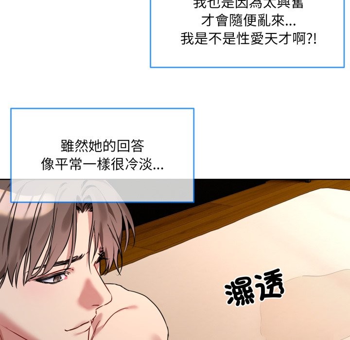 撕开冰山女神的面具 第1話 韩漫图片150