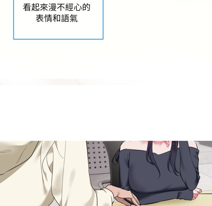 撕开冰山女神的面具 第1話 韩漫图片6